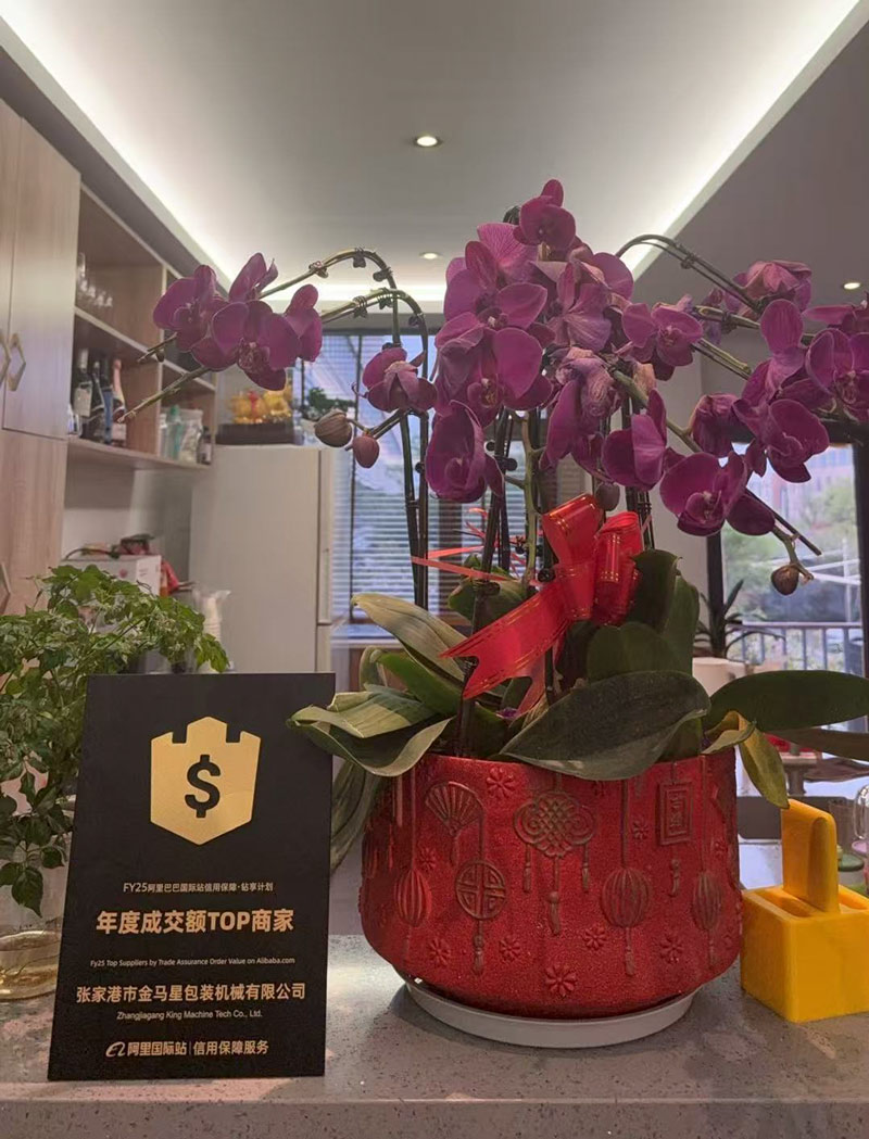 كينغ آلة علي بابا